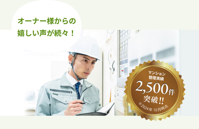 ジーワンシステムが選ばれる3つの理由